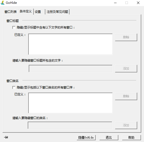 gohide破解版