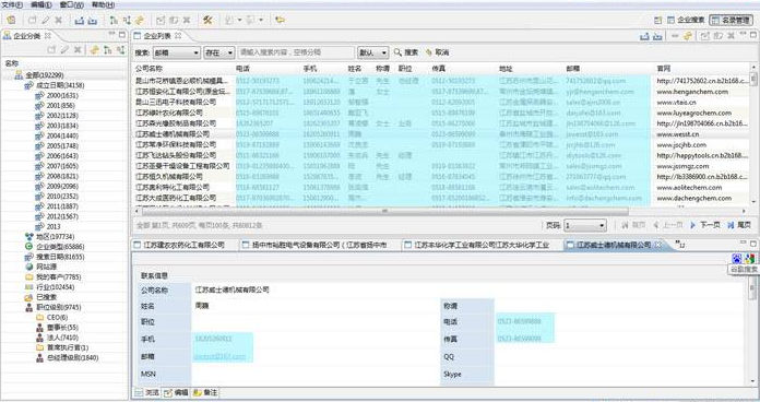 曼网企业名录搜索经常用的软件破解版