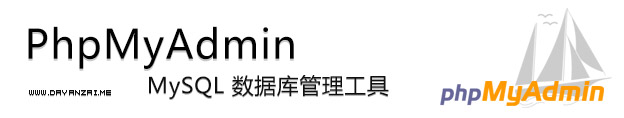 phpmyadmin绿色版
