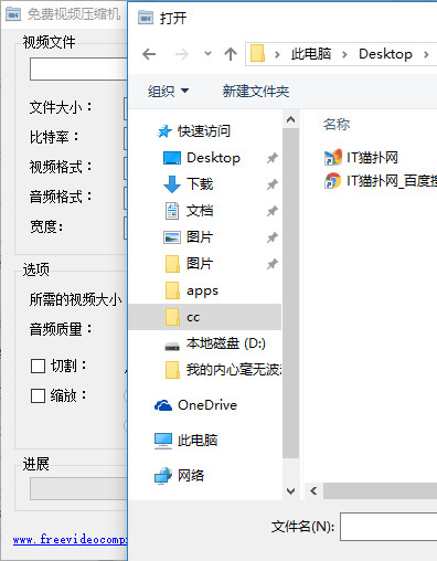 free video compressor