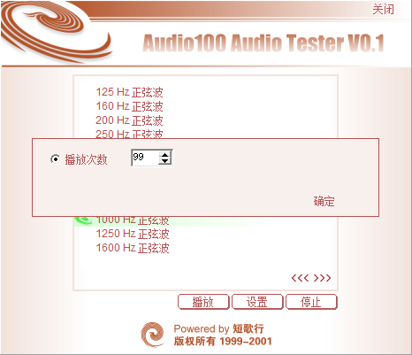 audio100 audio tester