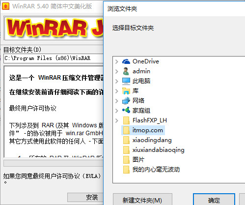 winrar