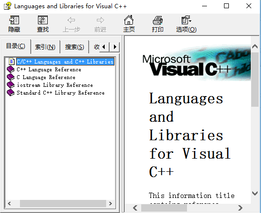 vc6.0 msdn chm中文版