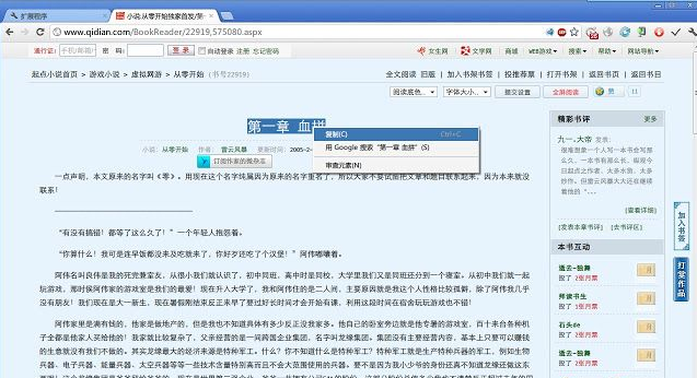 enable copy插件