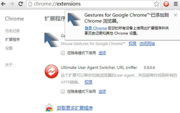 chrome鼠标手势扩展