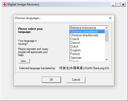 digital image recovery