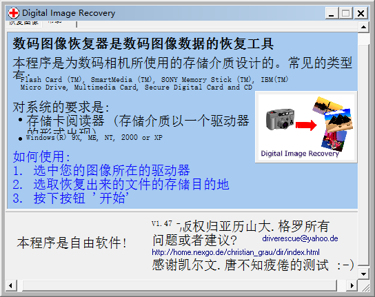 digital image recovery