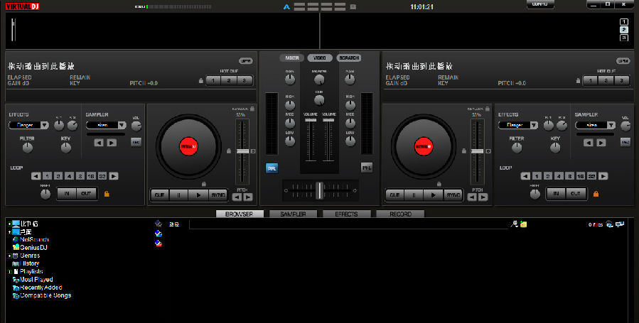 virtual dj7