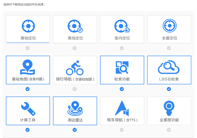 百度地图andriod sdk