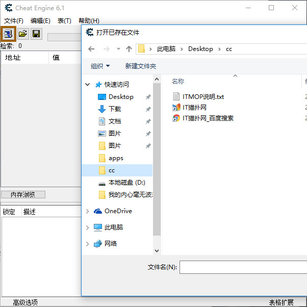 cheat engine 6.1