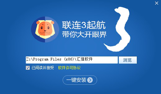 汇信网e照通win10