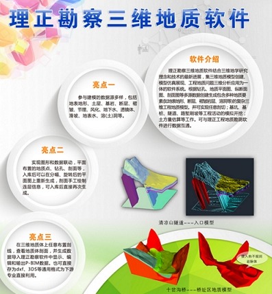理正勘察9.0破解版
