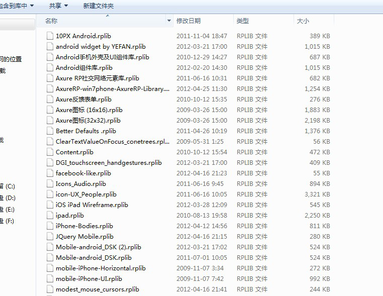 AXURE组件库