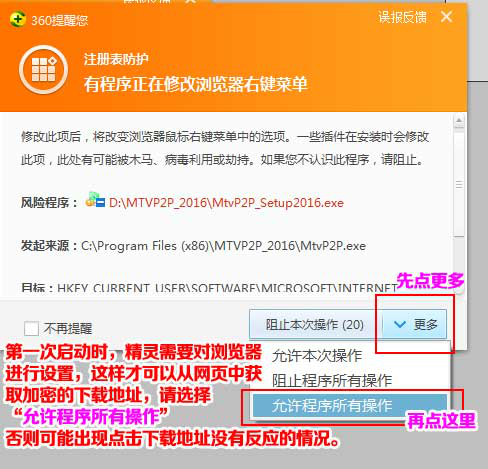 MTV分享精灵2016最新版8