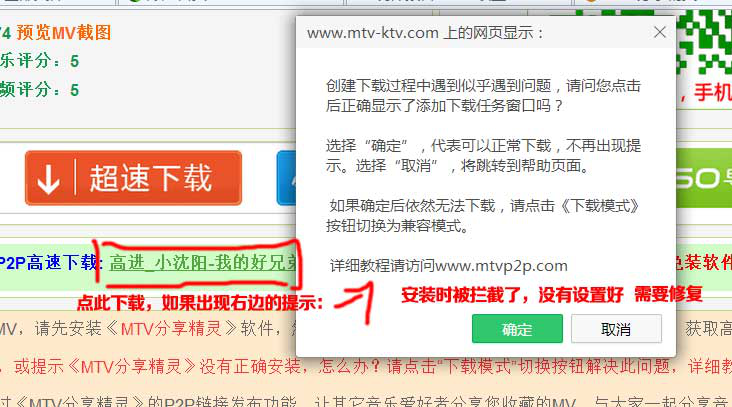 MTV分享精灵2016最新版9