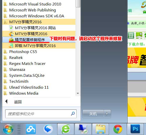 MTV分享精灵2016最新版10