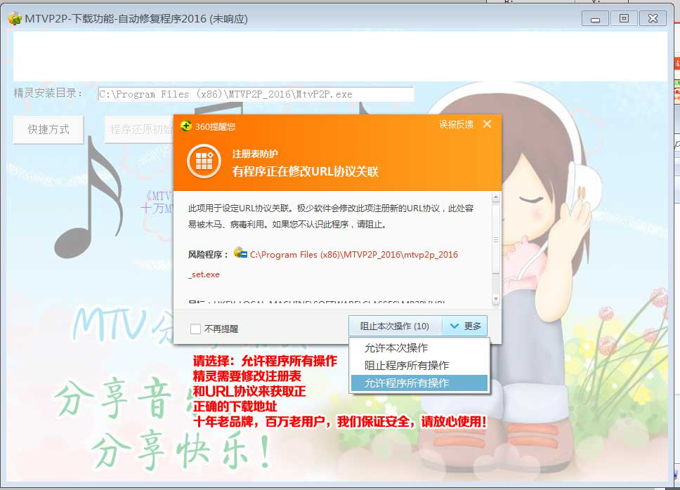 MTV分享精灵2016最新版12