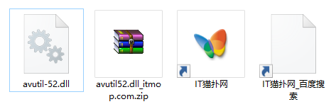 avutil52.dll文件