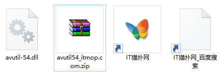avutil54.dll文件