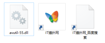 avutil55.dll文件