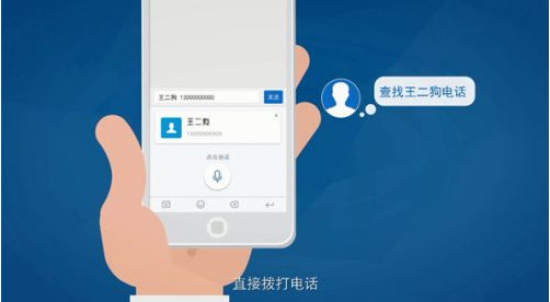 百度语音输入法