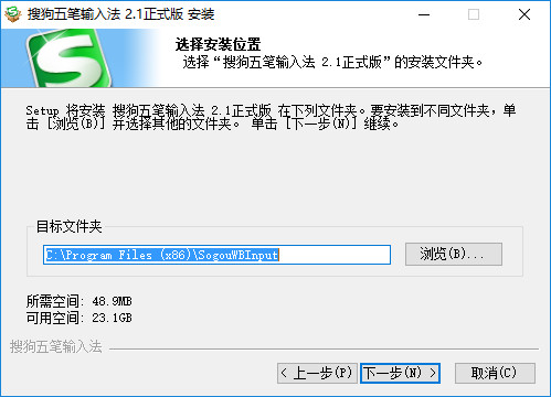搜狗五笔输入法