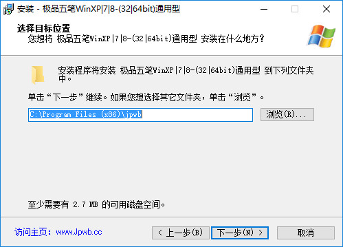 极品五笔输入法
