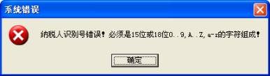 黑龙江国税
