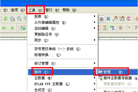 eplan部件库