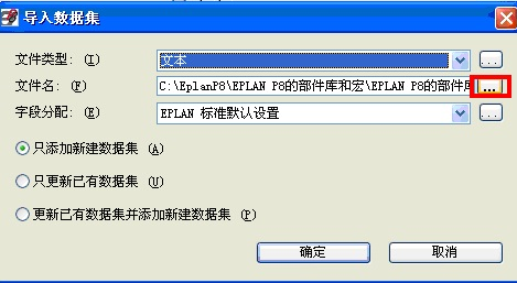 eplan部件库3
