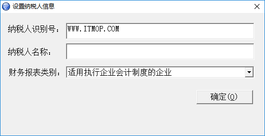 重庆财务报表补报工具下载