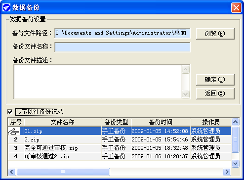 重庆财务报表补报工具下载