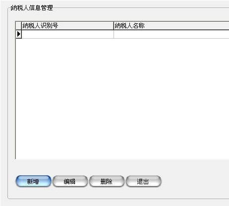 江苏普票客户端