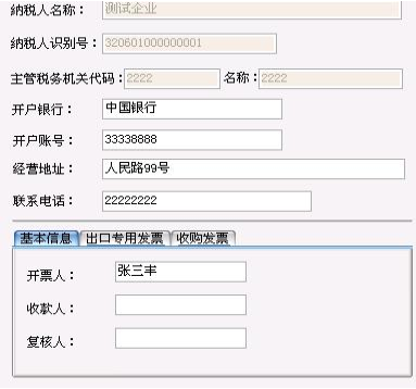 江苏普票客户端