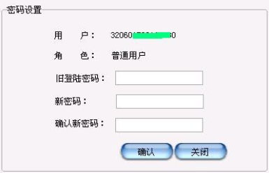 江苏普票客户端