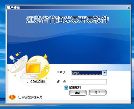 江苏普票客户端