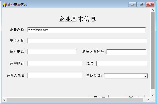 二手车发票打印经常用的软件
