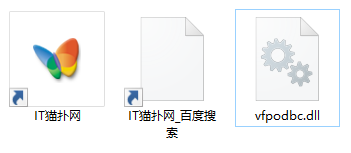 vfpodbc.dll文件