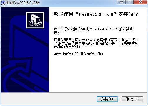海泰方圆驱动下载