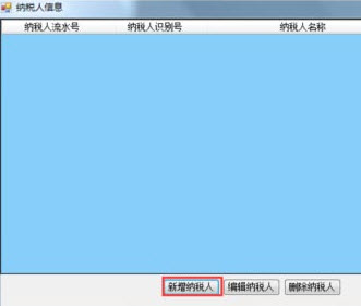 湖北地税企业所得
