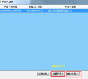 湖北地税企业所得