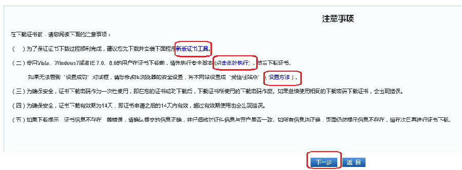 江苏银行企业网银证书