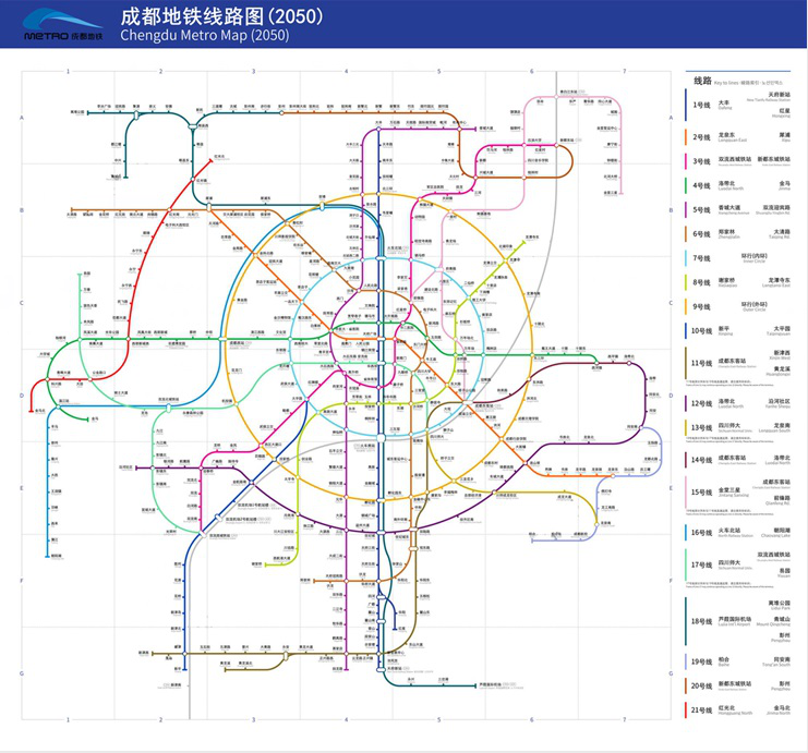 成都地铁线路2050