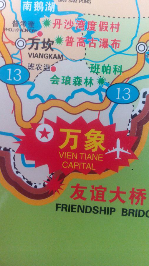 老挝地图