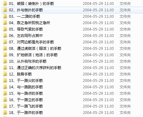 濑越宪作死活辞典