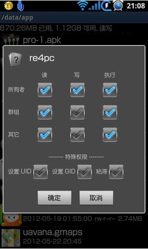 re管理器电脑版