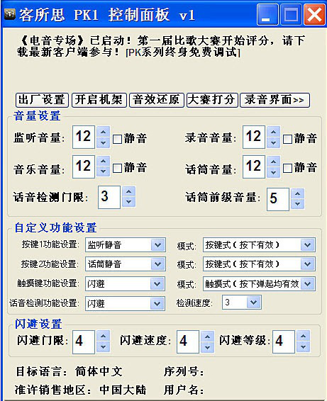 客所思pk1驱动下载