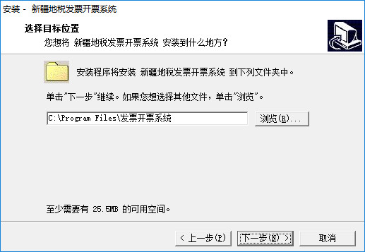 新疆地税网上开票系统