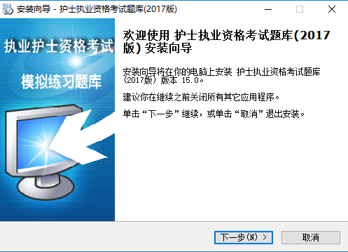 帕斯考通护士题库破解版