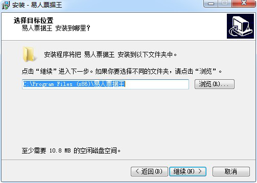 陕西国税通用机打发票打印经常用的软件下载